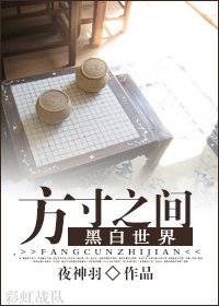 （綜同人）［綜］方寸之間