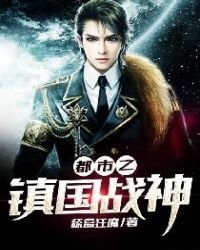 蓋世戰王