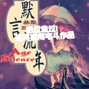 看过追过！经典宫闱宅斗作品